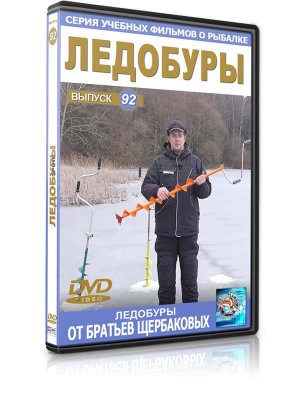 Ледобуры