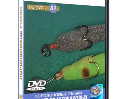 Рыбалка видео Поролоновые рыбки