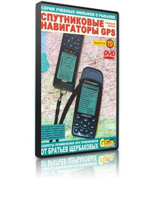 Спутниковые навигаторы gps