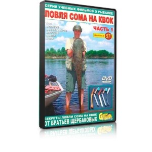 Ловля сома на квок часть 1
