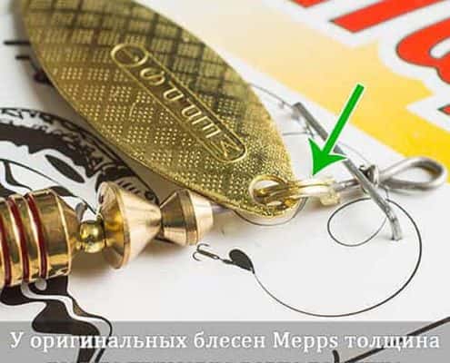 Различаем поддельную блесну Mepps от оригинала Различаем поддельную блесну mepps