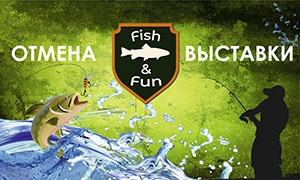 Выставка Fish Hunt