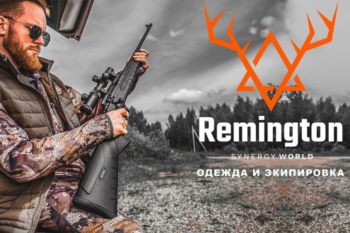 Remington: костюмы